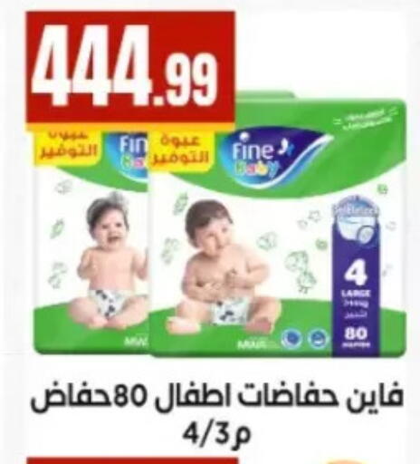 available at مارت فيل in Egypt - القاهرة