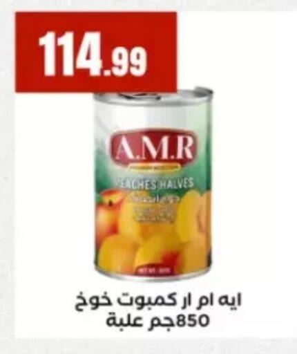 available at مارت فيل in Egypt - القاهرة