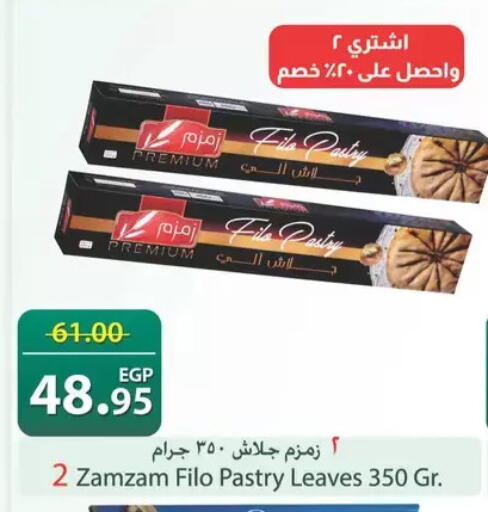 available at سبينس in Egypt - القاهرة