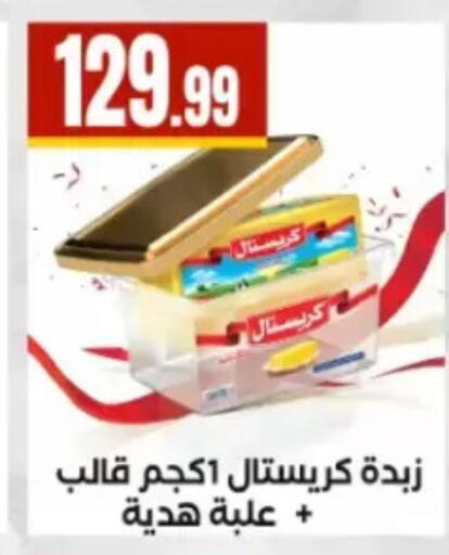 available at مارت فيل in Egypt - القاهرة