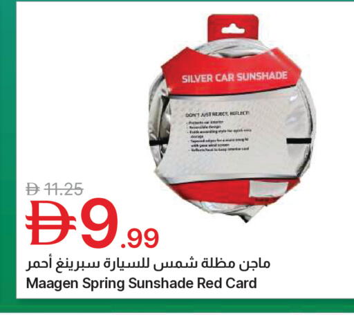 available at جمعية الامارات التعاونية in الإمارات العربية المتحدة , الامارات - دبي