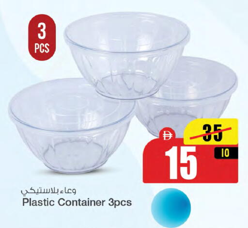 available at سفاري هايبرماركت in الإمارات العربية المتحدة , الامارات - الشارقة / عجمان