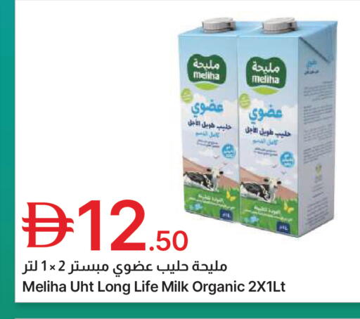 available at جمعية الامارات التعاونية in الإمارات العربية المتحدة , الامارات - دبي