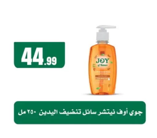available at مارت فيل in Egypt - القاهرة