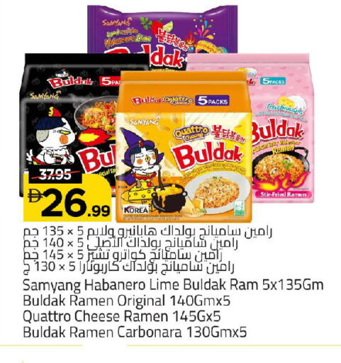 available at مارك & سيف in الإمارات العربية المتحدة , الامارات - الشارقة / عجمان
