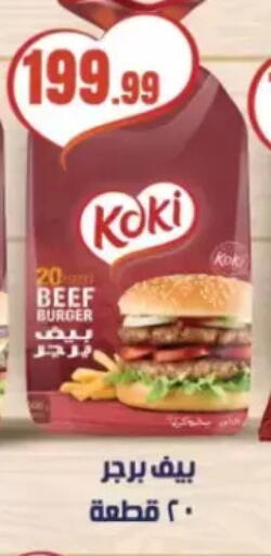 available at مارت فيل in Egypt - القاهرة