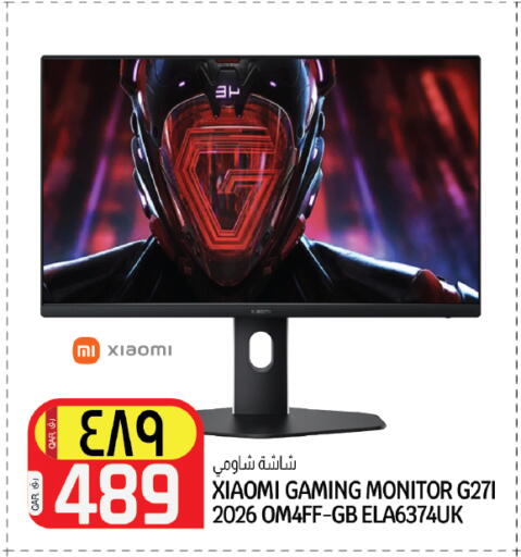 available at السعودية in قطر - أم صلال