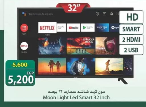 available at سبينس in Egypt - القاهرة
