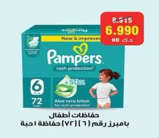 available at Mubarak Al-Kabeer & Al-Qurain Co-Operative Society in Kuwait - Kuwait City