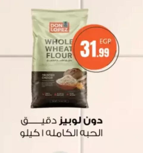 available at مارت فيل in Egypt - القاهرة