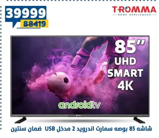 available at Shaheen Center in Egypt - Cairo
