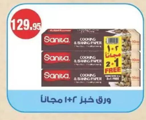 available at سبينس in Egypt - القاهرة