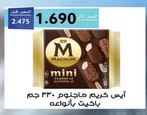 available at  جمعية مبارك الكبير والقرين التعاونية in الكويت - مدينة الكويت