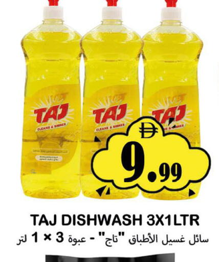 available at سوق المبارك هايبرماركت in الإمارات العربية المتحدة , الامارات - الشارقة / عجمان