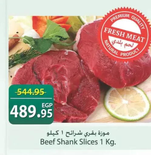 available at سبينس in Egypt - القاهرة