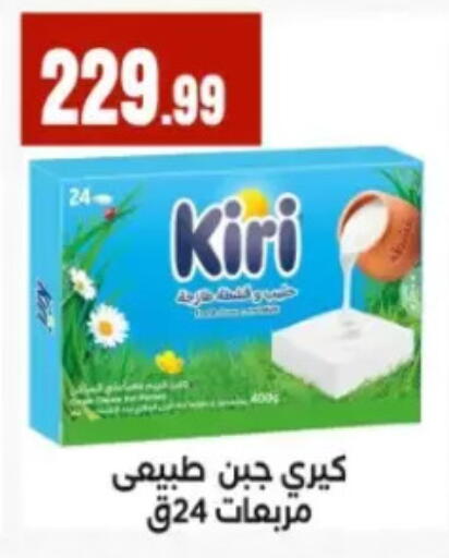 available at مارت فيل in Egypt - القاهرة