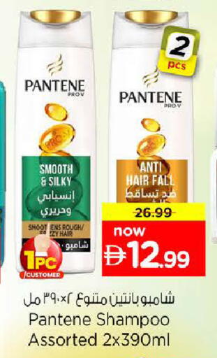 available at نستو هايبرماركت in الإمارات العربية المتحدة , الامارات - ٱلْعَيْن‎