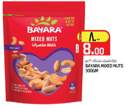 available at السعودية in قطر - الدوحة