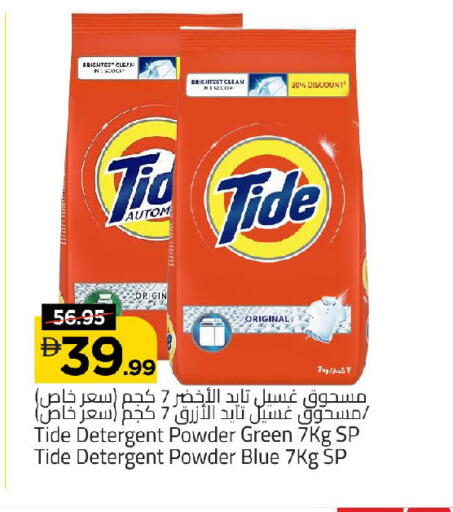 available at مارك & سيف in الإمارات العربية المتحدة , الامارات - الشارقة / عجمان