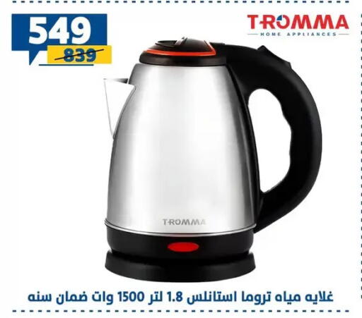 available at Shaheen Center in Egypt - Cairo