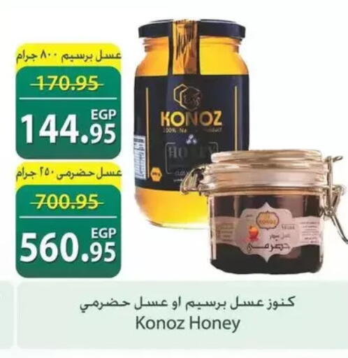 available at سبينس in Egypt - القاهرة