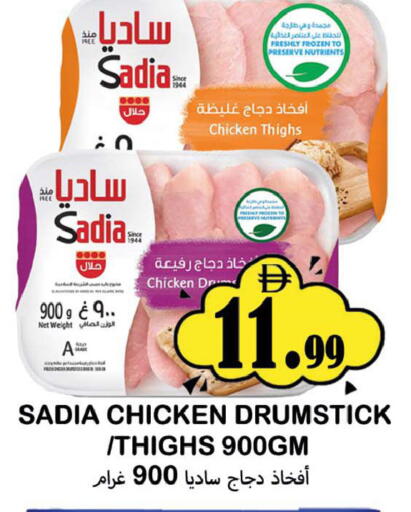 available at سوق المبارك هايبرماركت in الإمارات العربية المتحدة , الامارات - الشارقة / عجمان