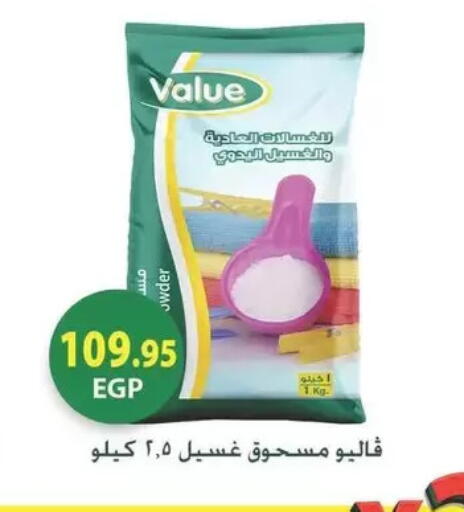 available at سبينس in Egypt - القاهرة