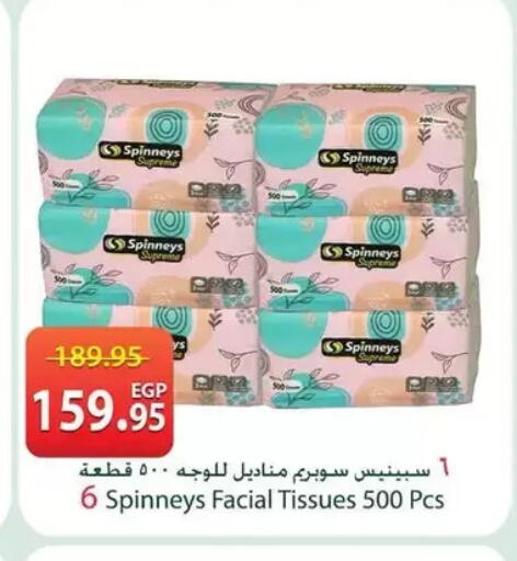 available at سبينس in Egypt - القاهرة