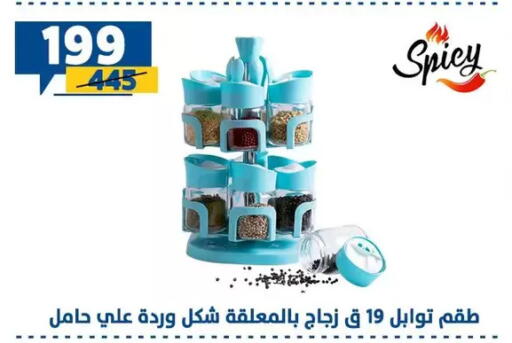 available at Shaheen Center in Egypt - Cairo