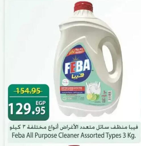 available at سبينس in Egypt - القاهرة