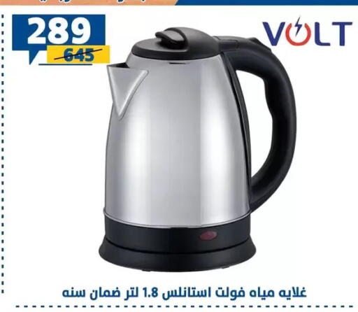 available at Shaheen Center in Egypt - Cairo