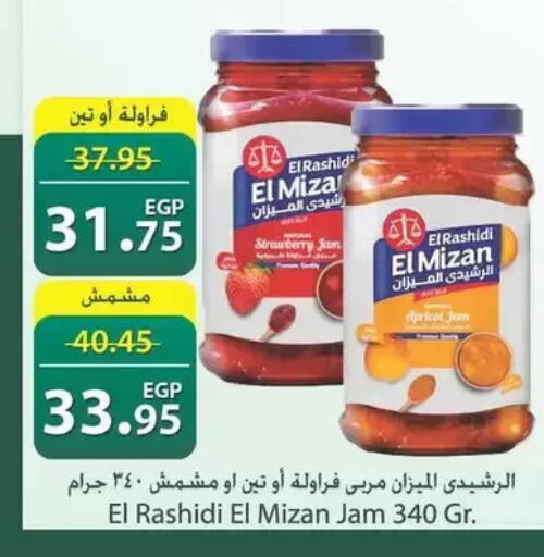 Strawberry available at سبينس in Egypt - القاهرة