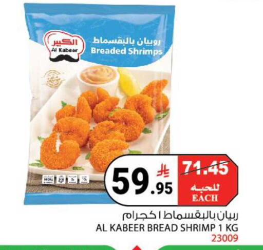 available at هاوس كير in مملكة العربية السعودية, السعودية, سعودية - مكة المكرمة