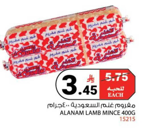 available at هاوس كير in مملكة العربية السعودية, السعودية, سعودية - مكة المكرمة