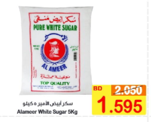 available at أسواق الساتر in البحرين