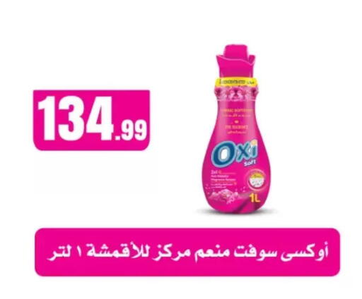 available at مارت فيل in Egypt - القاهرة