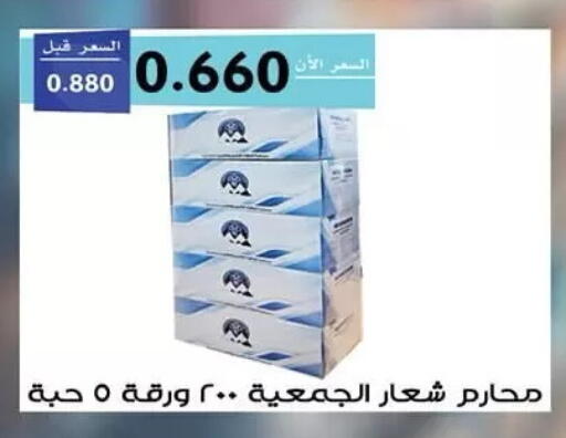 available at Mubarak Al-Kabeer & Al-Qurain Co-Operative Society in Kuwait - Kuwait City