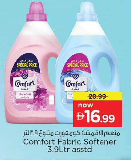 available at نستو هايبرماركت in الإمارات العربية المتحدة , الامارات - ٱلْعَيْن‎