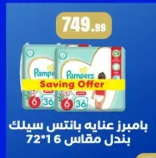 available at مارت فيل in Egypt - القاهرة