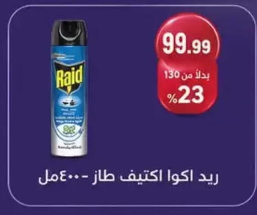 available at مارت فيل in Egypt - القاهرة