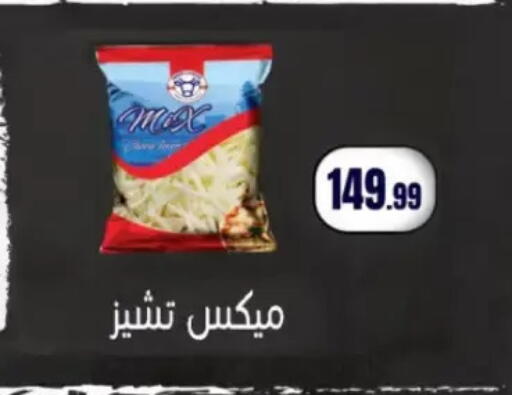 available at El Mahlawy Stores in Egypt - Cairo