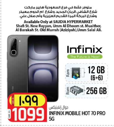 available at السعودية in قطر - الخور