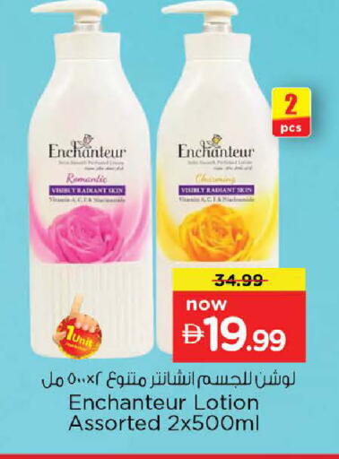 available at نستو هايبرماركت in الإمارات العربية المتحدة , الامارات - ٱلْعَيْن‎