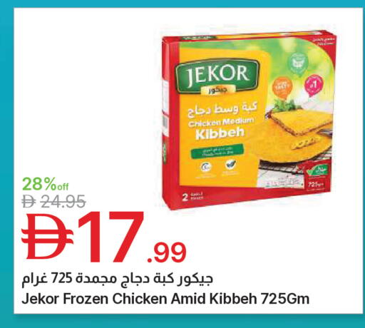 available at جمعية الامارات التعاونية in الإمارات العربية المتحدة , الامارات - دبي