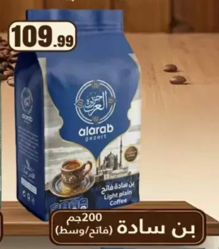 available at مارت فيل in Egypt - القاهرة