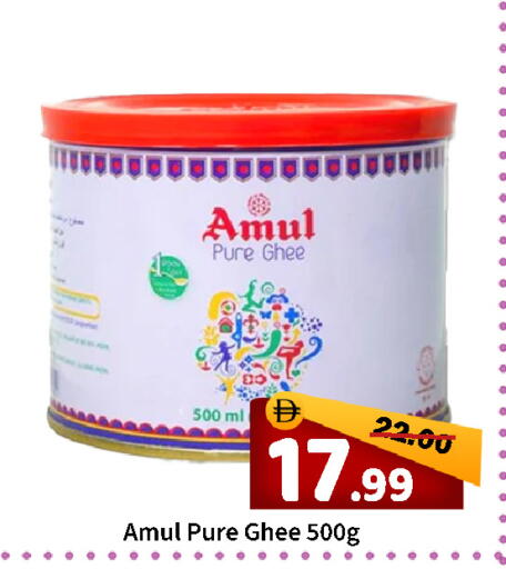available at رويال جلف هايبرماركت in الإمارات العربية المتحدة , الامارات - أبو ظبي