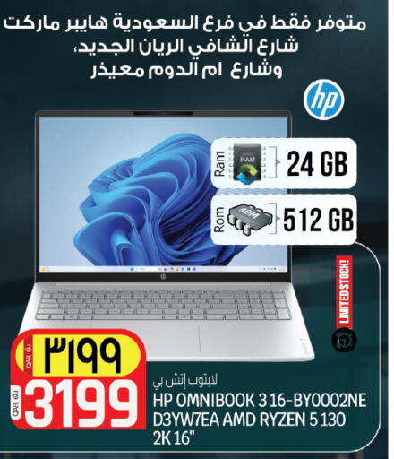 available at Saudia Hypermarket in Qatar - Al-Shahaniya