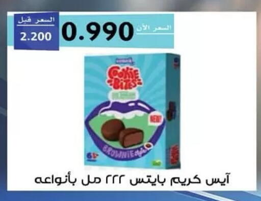 available at  جمعية مبارك الكبير والقرين التعاونية in الكويت - مدينة الكويت