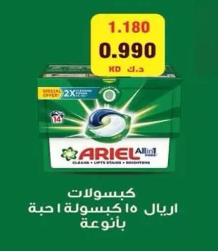 available at  جمعية مبارك الكبير والقرين التعاونية in الكويت - مدينة الكويت