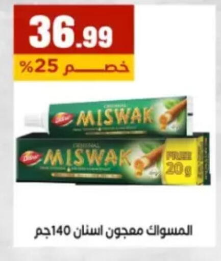 available at مارت فيل in Egypt - القاهرة